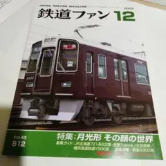 Item thumbnail for item d230453d-a5bf-4f1c-b033-e85b3d34d411