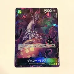 ワンピースカードゲッコーモリア SR パラレル