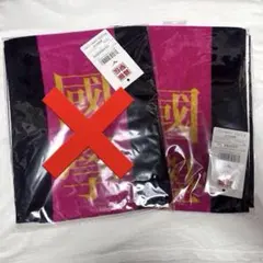 國學院大學　第101回箱根駅伝　マフラータオル