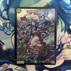 ヨビニオンマルル