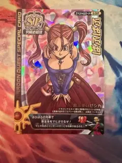 ドラゴンクエストモンスターバトルロード鳥山明 ぱふぱふ PSA10 刻印