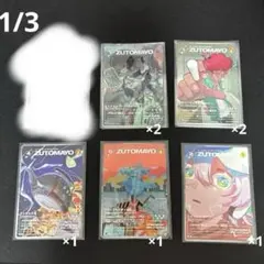 バラ売り可 ずとまよカード SR 71枚 - メルカリ