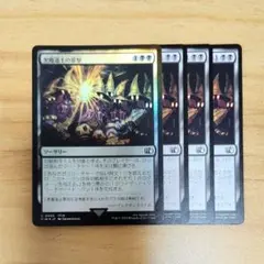 黒単ゾンビデッキパーツ　パイオニア・モダン　約80枚 黒単ゾンビデッキパーツ パイオニア・モダン 約80枚 黒単ゾンビ