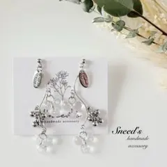 ▪シルバーウェーブチャーム×鈴丸＆ccbビーズ×メタルチャームピアス／イヤリング