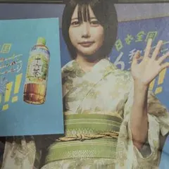 【新聞】 4/8 あのちゃん 十六茶 キャンペーンのサムネイル