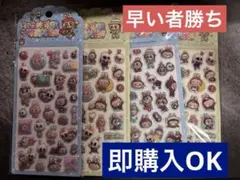 【新品】3D立体ステッカー 動物キャラクター 4シートセット