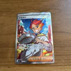 アカマツ SR SV7 ステラミラクル 123/102