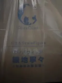 「綾地寧々」 1/3.5 完成品フィギュア
