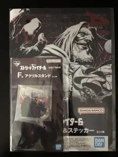 スト6 一番くじ JP 2点セット