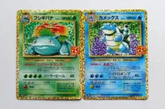 カメックス　フシギバナ　25th ポケカ 25th ANNIVERSARY リザードン カメックス フシギバナ - メルカリ