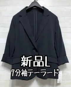 新品☆Lサイズ♪紺系♪7分袖 ストレッチジャケット♪裏地なし〇Ｇ482