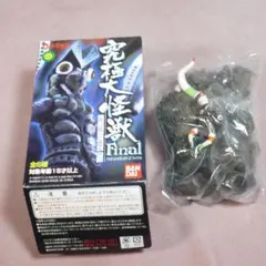 未開封 ○ ミクラス 究極大怪獣 Final アルティメットモンスターズ 