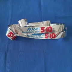 嵐　ARASHI anniversary tour 5×10 銀テープ