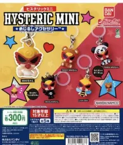 HYSTERIC MINI ヒスミニ　ガチャ　ピンク　店舗限定　2個セット HYSTERIC MINI ヒスミニ ガチャ ピンク 店舗限定 2個セット