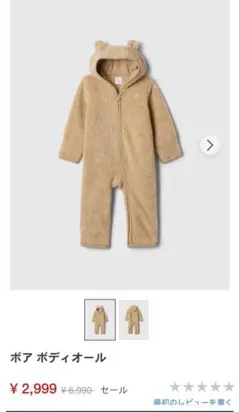 baby GAP ボアボディーオール　6-12ヶ月