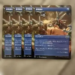 MTG ボーダーレス　思考掃き/Thought Scour 4枚 2X2 日本語のサムネイル