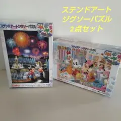 ステンドアート ジグソーパズル　266ピース　2点セット　ディズニー