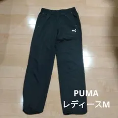 値下げ中！Puma 黒 ジャージパンツ ウエストゴム レディースM