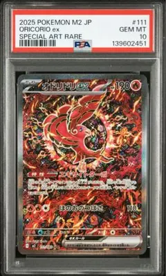 オドリドリ 2021 ホロカード 242/S-P PSA10 2022 オドリドリ PSA 10 フルアート - カルドバ
