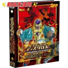 【新品】ドラゴンボール ディスクロス DXオフィシャルディスクロスホルダーセット