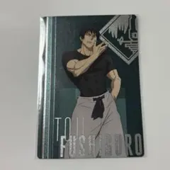 呪術廻戦　銀だこ　カード　伏黒甚爾