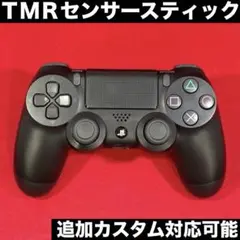 PS4 純正 コントローラー TMRセンサー カスタム 121b