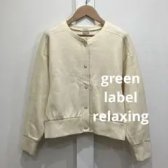 green label relaxing フロントボタン デザイン カーディガン