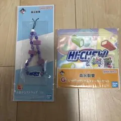 一番くじ 森永製菓 ハイチュウ ストラップ＆ジッパーバッグ＆ステッカーセットのサムネイル