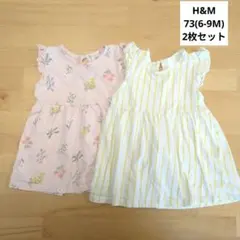 H&M 73サイズ ワンピース2枚セット