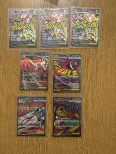 メガゲンガーMA含むMA7枚セット