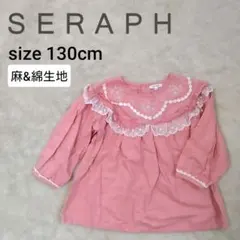 セラフ 6~7部袖トップス レースブラウス 綿 麻 ピンク 女の子130cm
