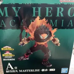 ヒロアカ　一番くじ　A賞