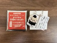 ちいかわ 松屋 オリジナル食券キーホルダー ラッコ