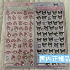 国内正規品☆サンリオボンボンドロップmini マイメロディクロミ2種類セット