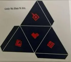 原因は自分にある。　テトラへドロン　創造盤　Blu-ray