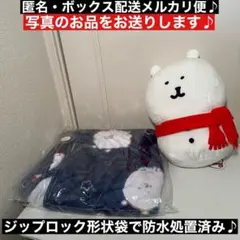 ナガノキャラクターズ 超BIGマイヤーブランケット 年末・・・BIGぬいぐるみ