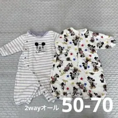 2wayオール　50-70 出産準備　ロンパース 新生児　futafuta