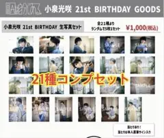 2026年最新】げんじぶの人気アイテム - メルカリ