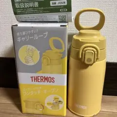 サーモス　水筒　キャリーループ付き　400ml イエロー