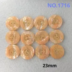 【1716】飾りボタン　まとめ売り　23mm 12個