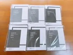 基礎問題演習テキスト 加藤ゼミナール 6科目 2024 - メルカリ