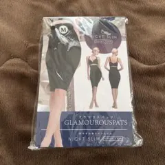 新品未使用　グラマラスパッツナイトスリム