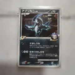 アブソル LV.59 ギンガ団のポケモン - メルカリ