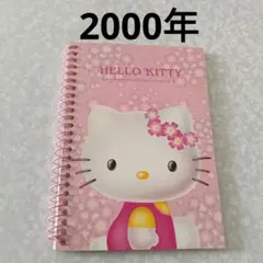 【平成レトロ】HELLO KITTY ノート　メモ　キティ　サンリオ　花