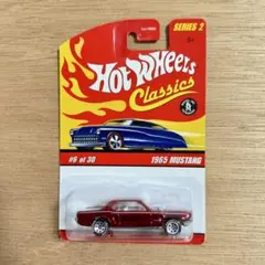 ホットウィール クラシックス シリーズ2 1965 MUSTANG