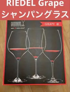 【美品】RIEDEL Grape シャンパングラス 2個セット