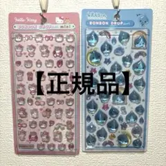 【正規品】ボンボンドロップシール　しずくちゃん　ハローキティ　ボンドロ
