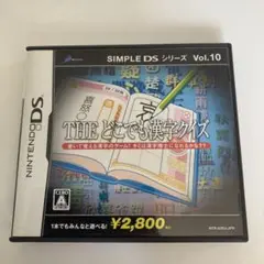 【DS】 SIMPLE DS THE どこでも漢字クイズ ニンテンドーDS