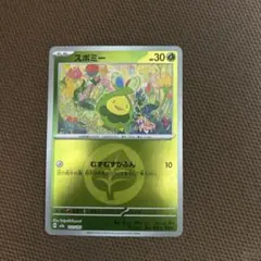 ポケモンカード　スボミー　エネルギーミラー