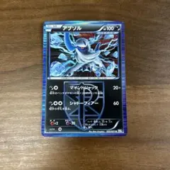 ポケモンカード アブソル プラズマ団 BW8 033/051 - メルカリ